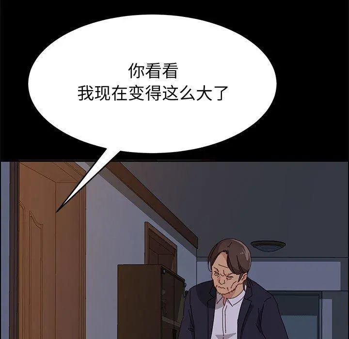 上门徒弟 第32话 第7页