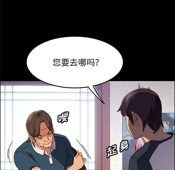 上门徒弟 第32话 第98页