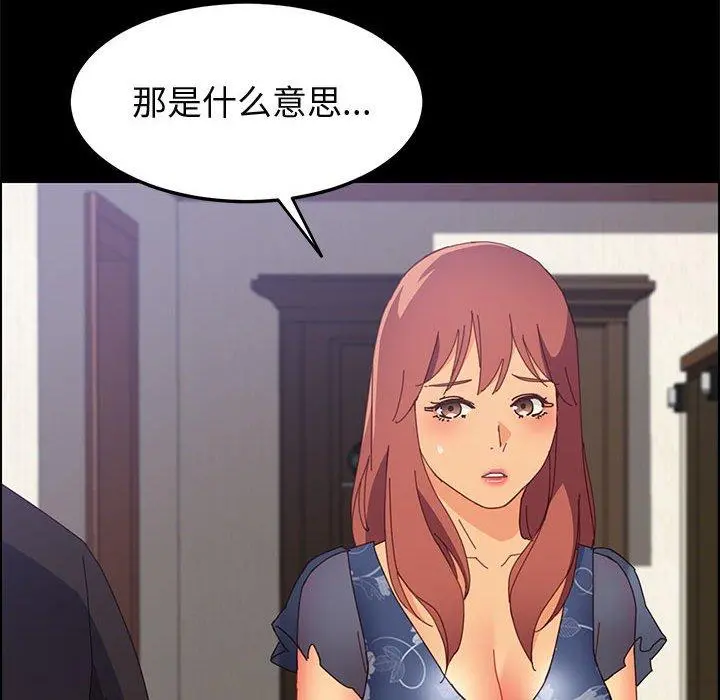上门徒弟 第32话 第111页