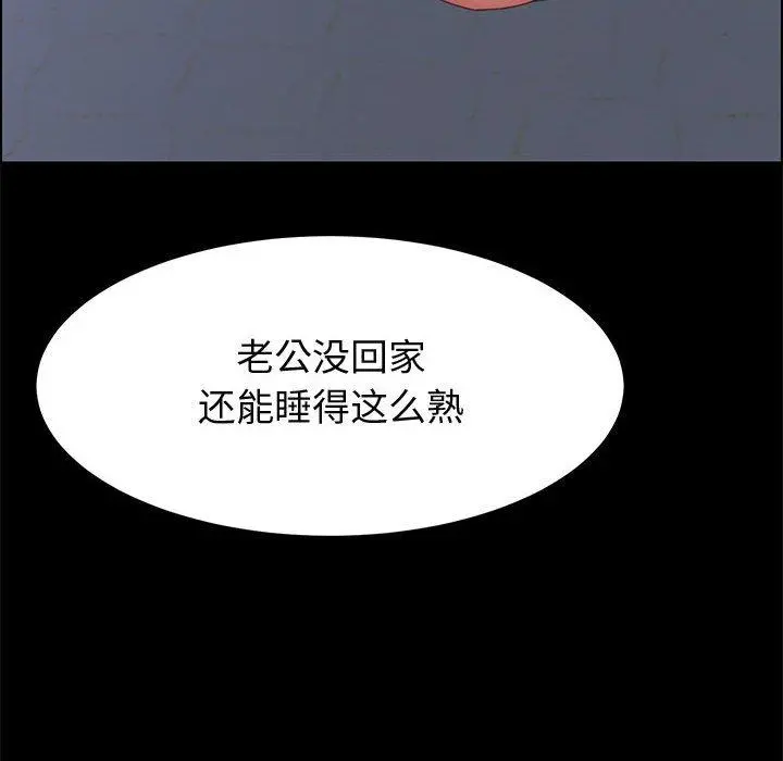 上门徒弟 第32话 第69页