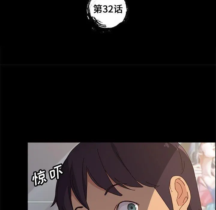 上门徒弟 第32话 第16页