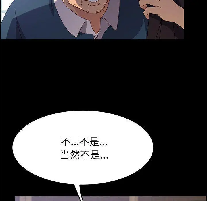 上门徒弟 第32话 第101页