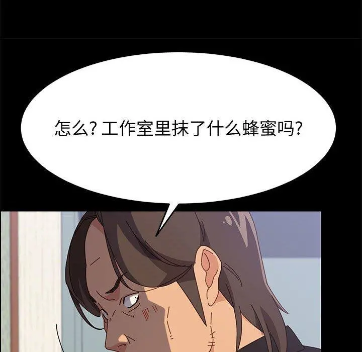 上门徒弟 第32话 第109页
