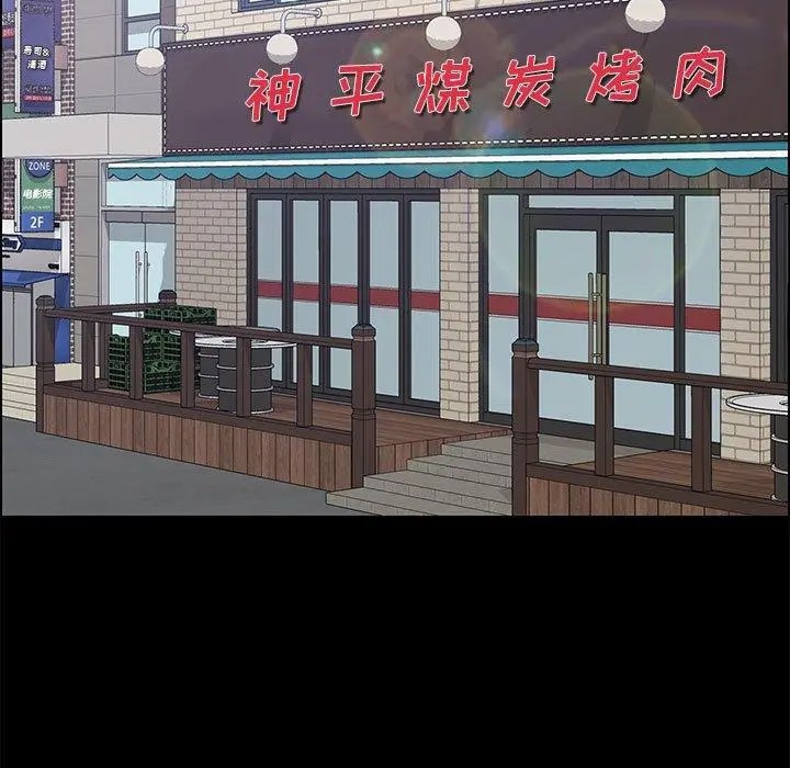 上门徒弟 第32话 第143页