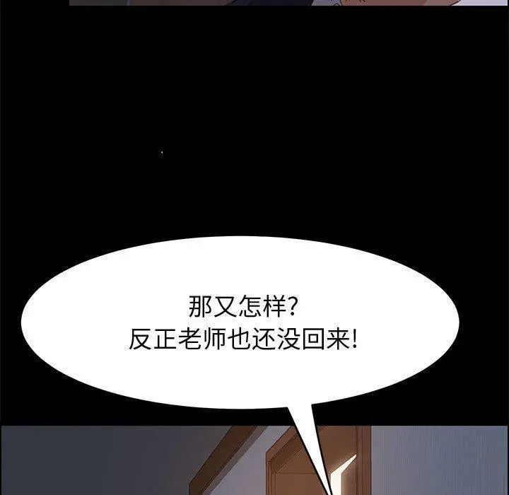 上门徒弟 第32话 第5页