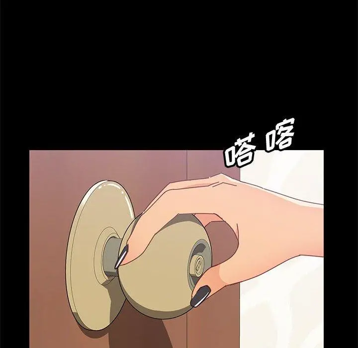 上门徒弟 第32话 第119页