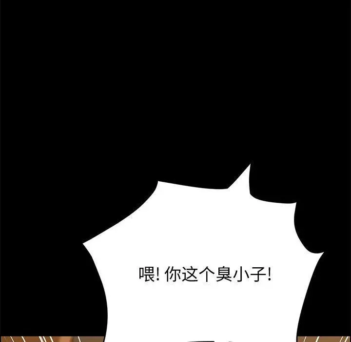 上门徒弟 第32话 第12页