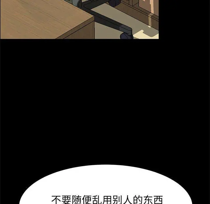 上门徒弟 第32话 第54页