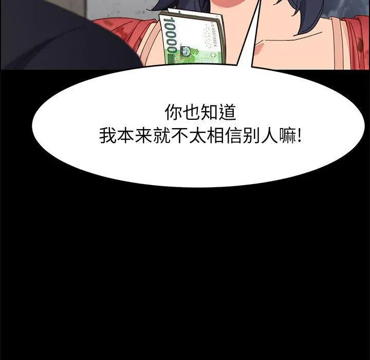 上门徒弟 第44话 第135页