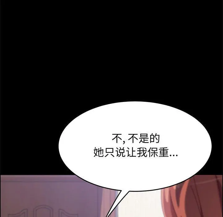 上门徒弟 第44话 第101页