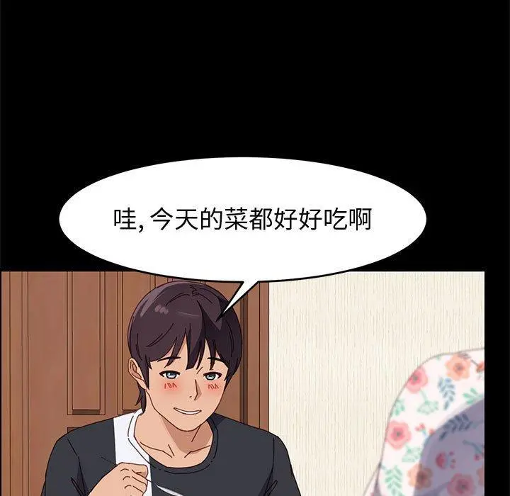 上门徒弟 第44话 第92页