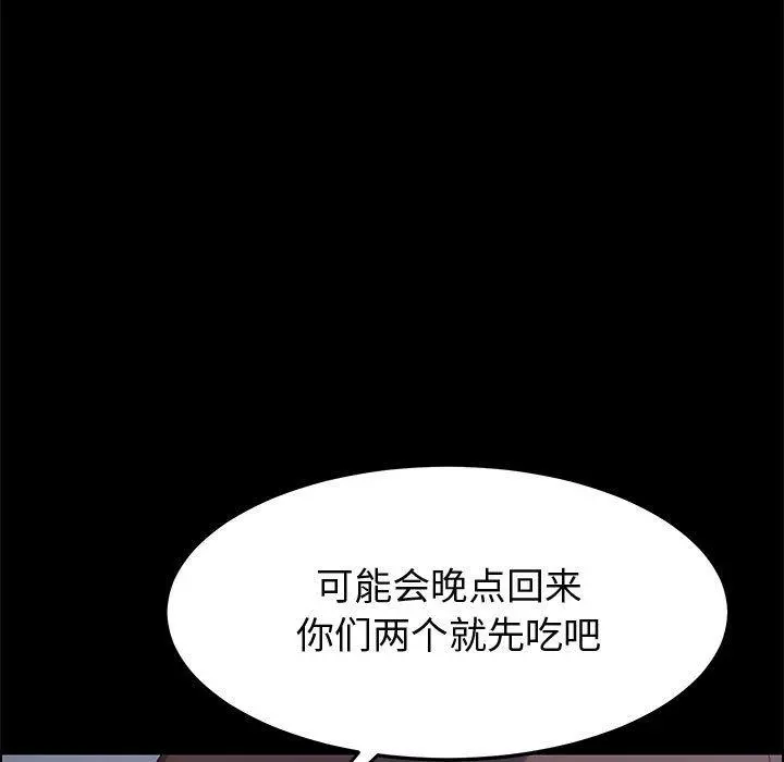 上门徒弟 第44话 第72页