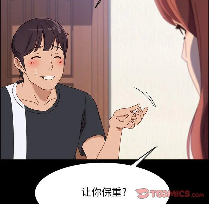 上门徒弟 第44话 第102页