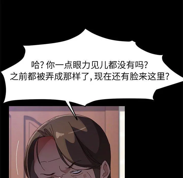 上门徒弟 第44话 第22页