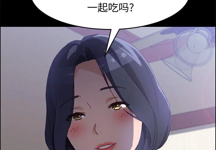 上门徒弟 第44话 第2页
