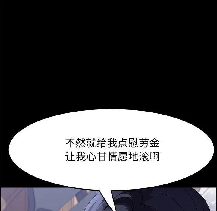 上门徒弟 第44话 第43页