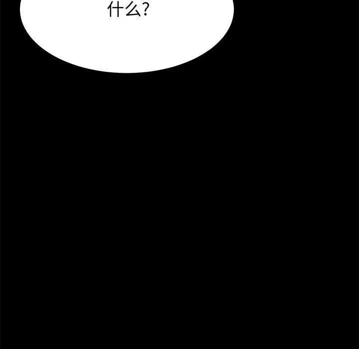 上门徒弟 第44话 第35页