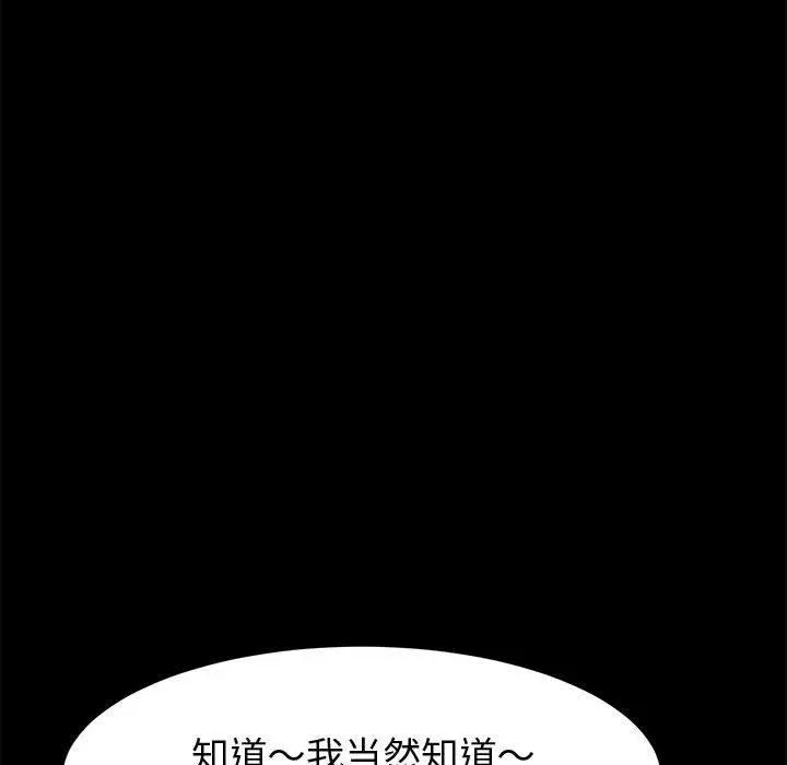 上门徒弟 第44话 第133页