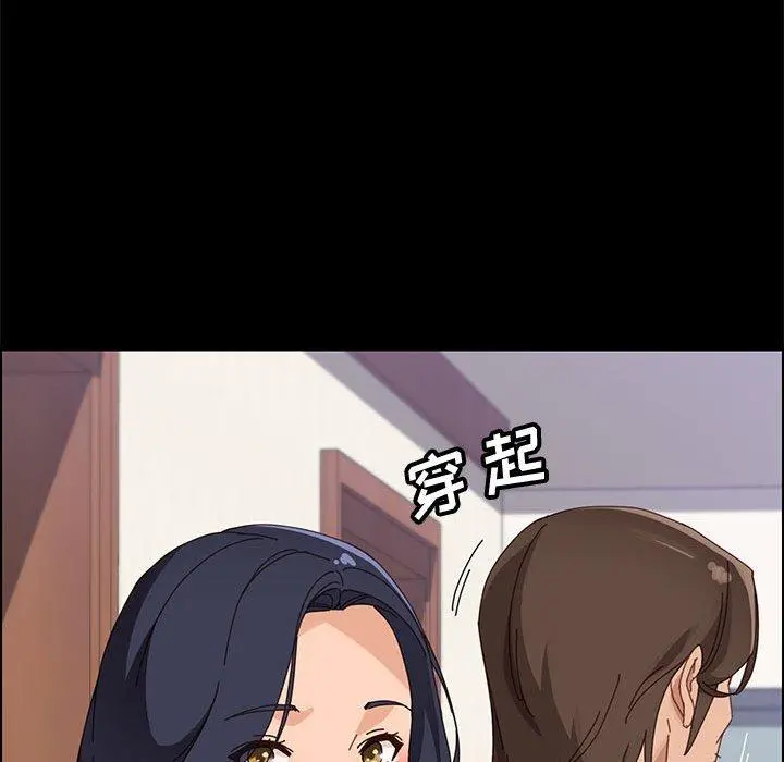 上门徒弟 第44话 第62页