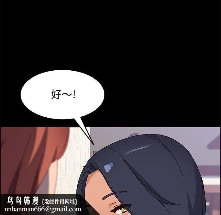 上门徒弟 第44话 第82页
