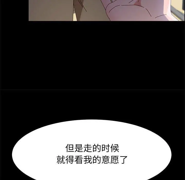 上门徒弟 第44话 第37页