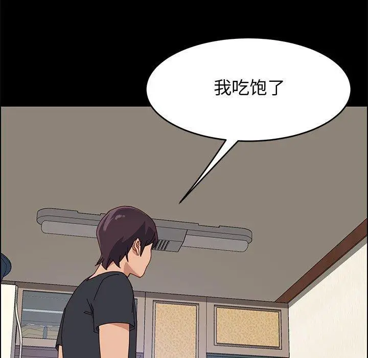 上门徒弟 第44话 第144页
