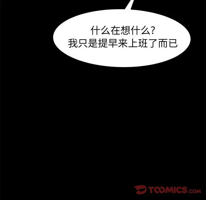 上门徒弟 第44话 第21页