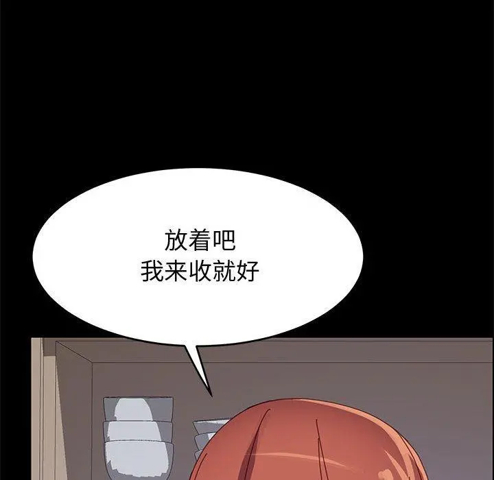 上门徒弟 第44话 第141页