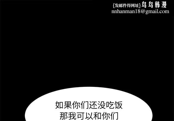 上门徒弟 第44话 第1页