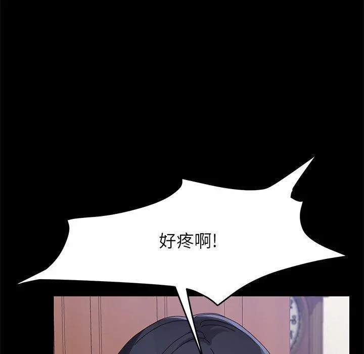 上门徒弟 第44话 第10页
