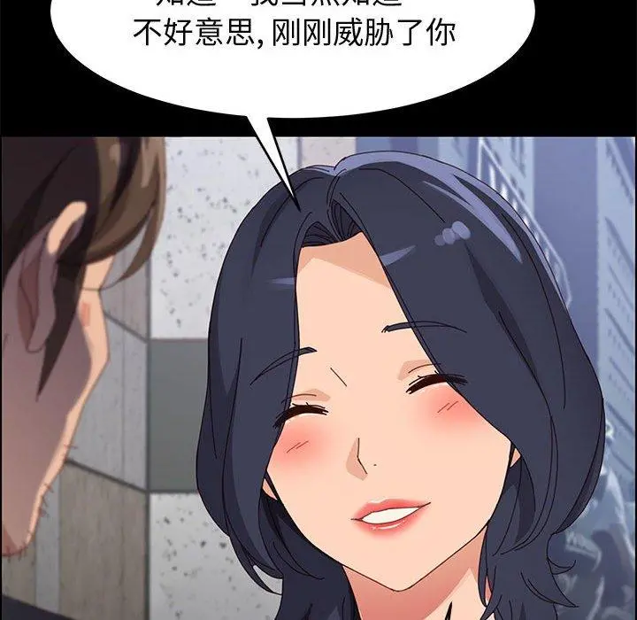 上门徒弟 第44话 第134页