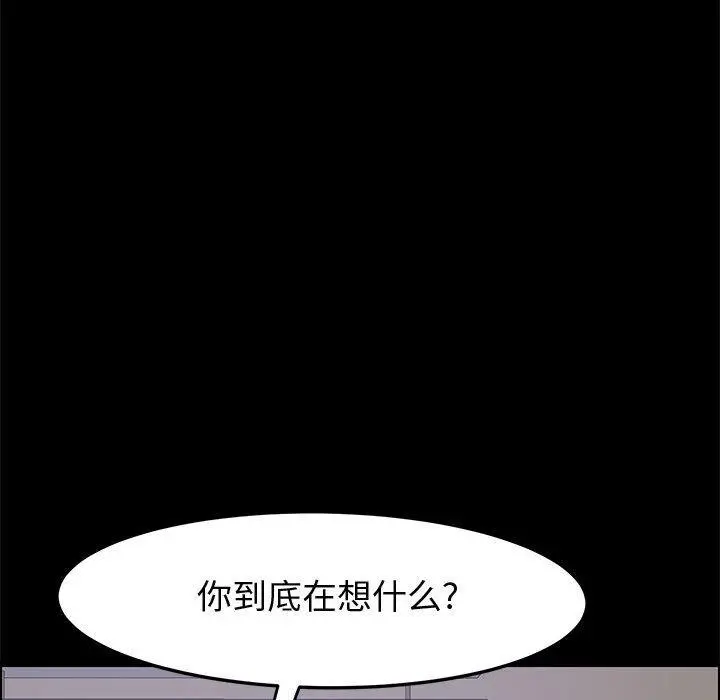 上门徒弟 第44话 第19页