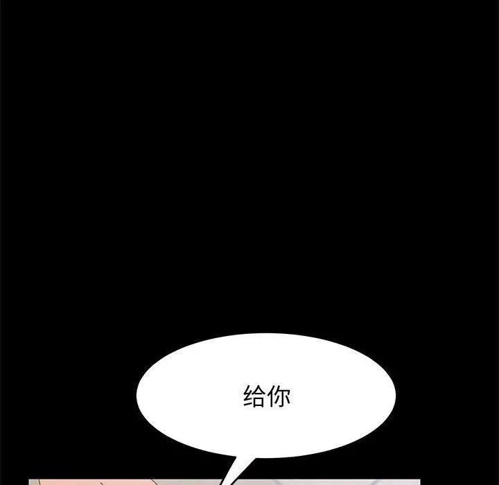 上门徒弟 第44话 第121页