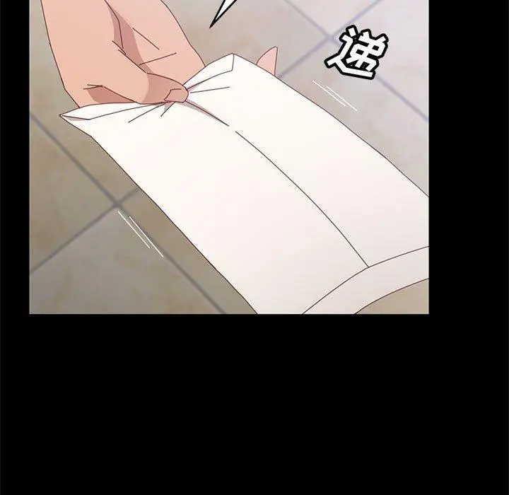 上门徒弟 第44话 第122页