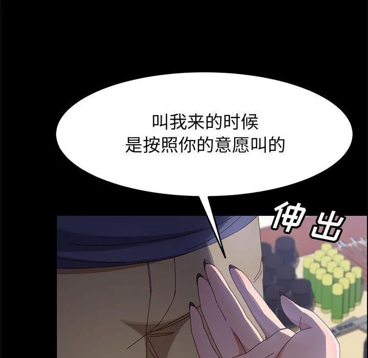 上门徒弟 第44话 第36页