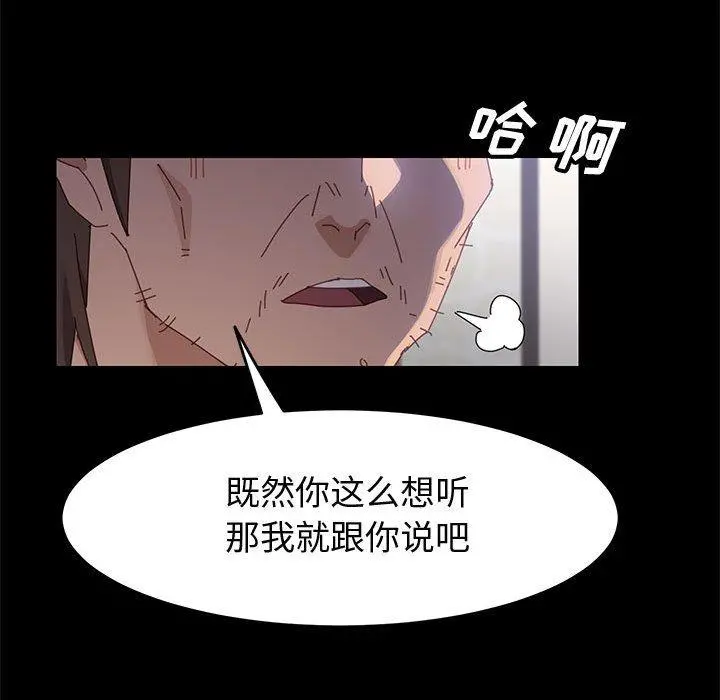 上门徒弟 第44话 第29页