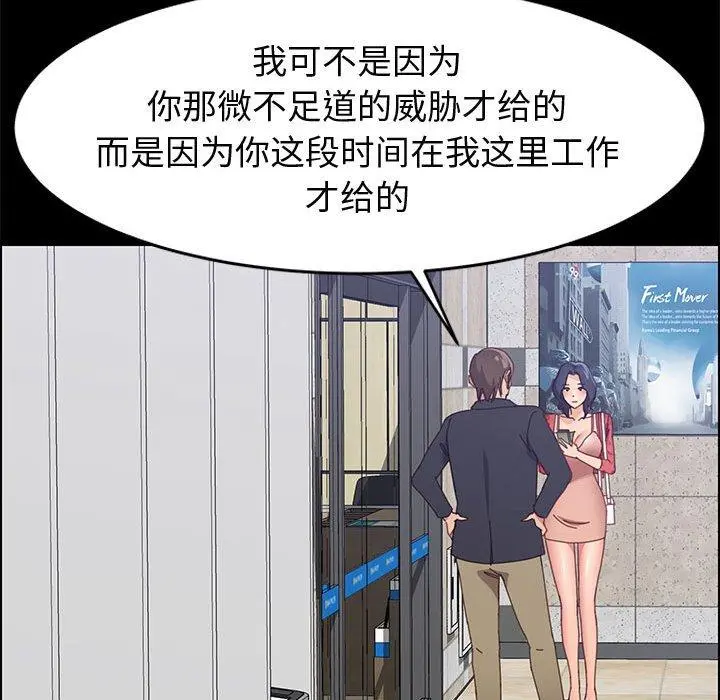 上门徒弟 第44话 第131页