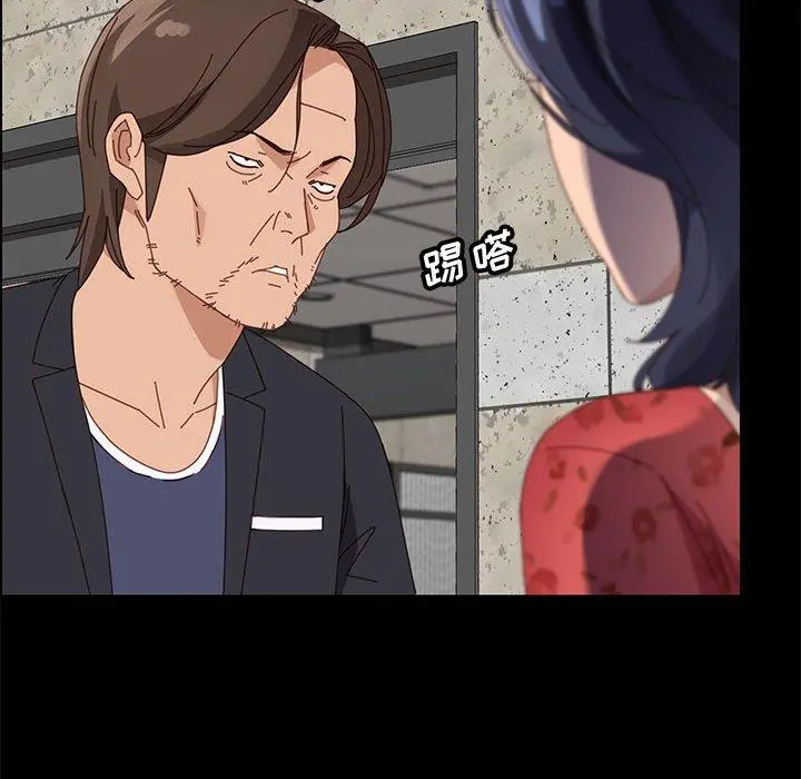 上门徒弟 第44话 第118页