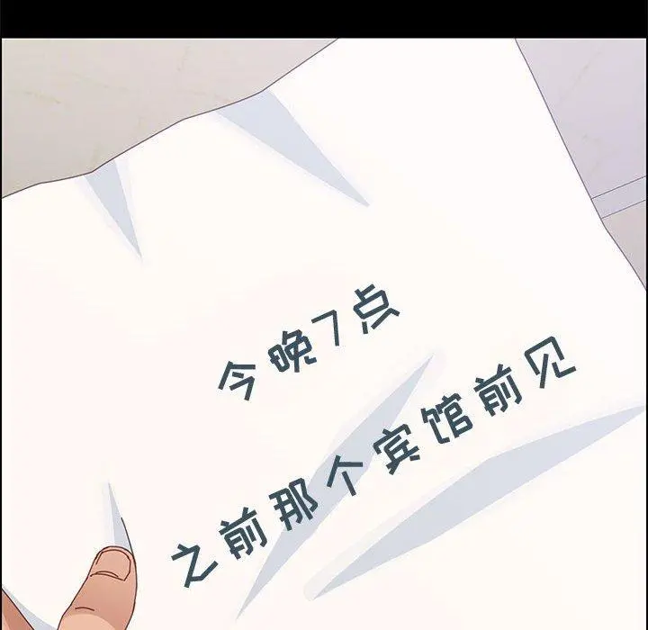 上门徒弟 第44话 第159页