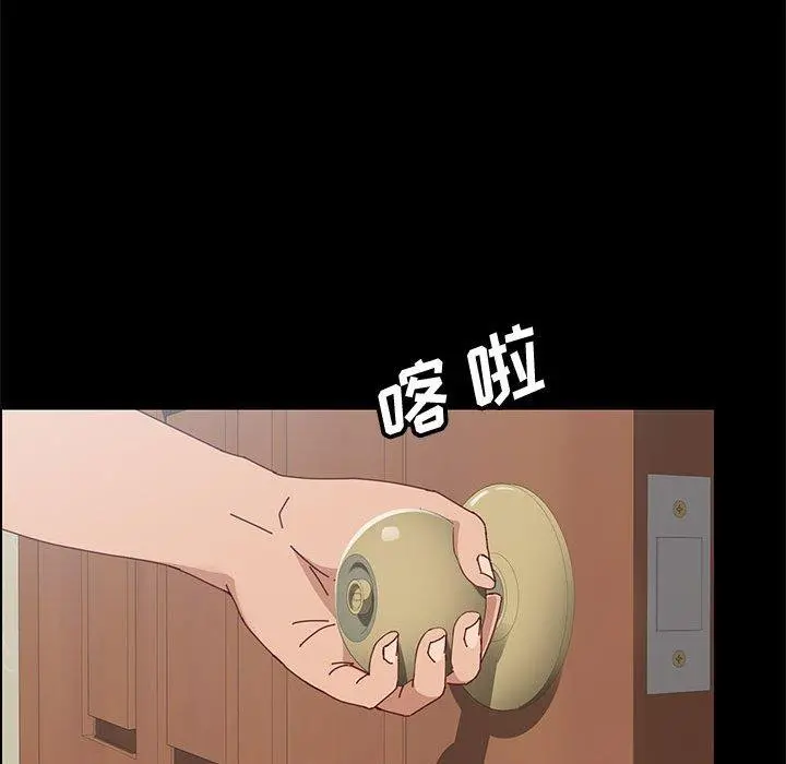 上门徒弟 第44话 第146页