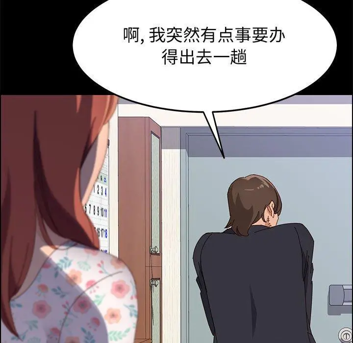上门徒弟 第44话 第70页