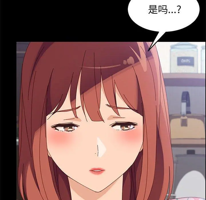 上门徒弟 第44话 第58页