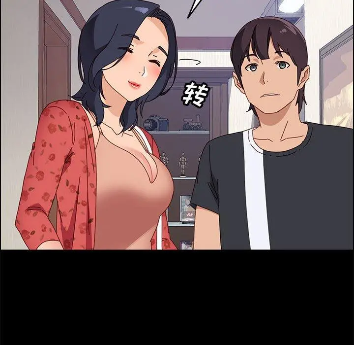 上门徒弟 第44话 第78页