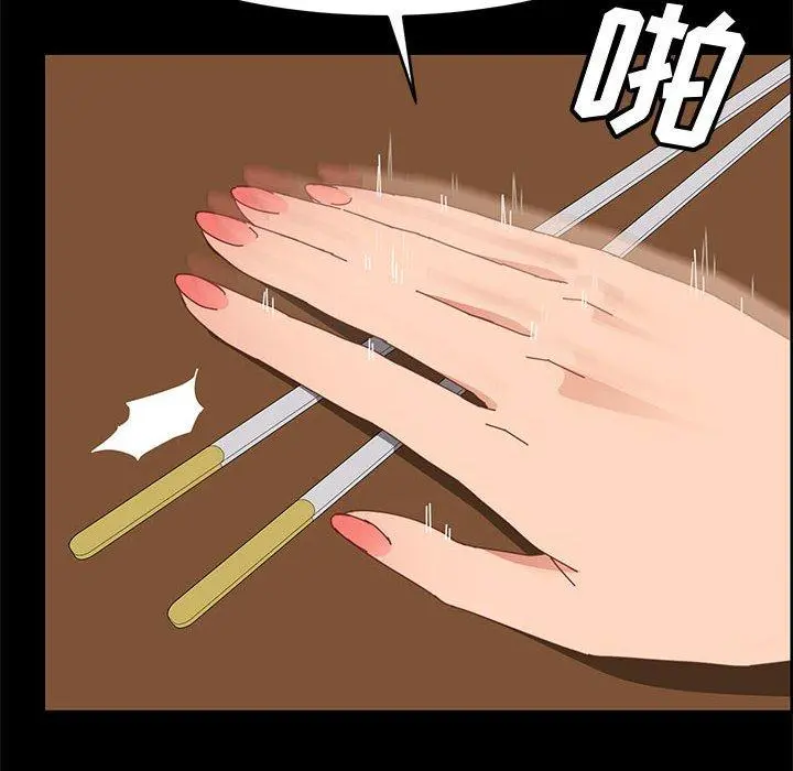 上门徒弟 第44话 第95页