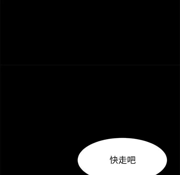 上门徒弟 第44话 第79页