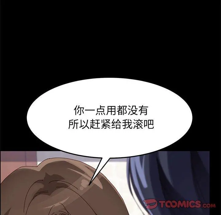 上门徒弟 第44话 第30页