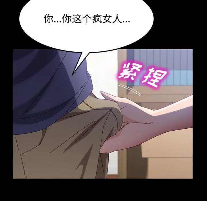上门徒弟 第44话 第41页