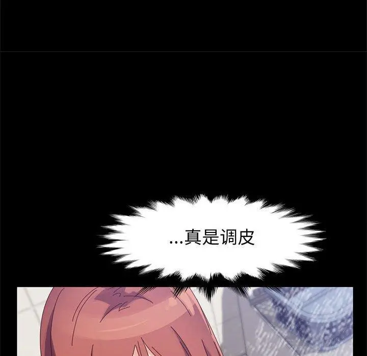 上门徒弟 第41话 第53页