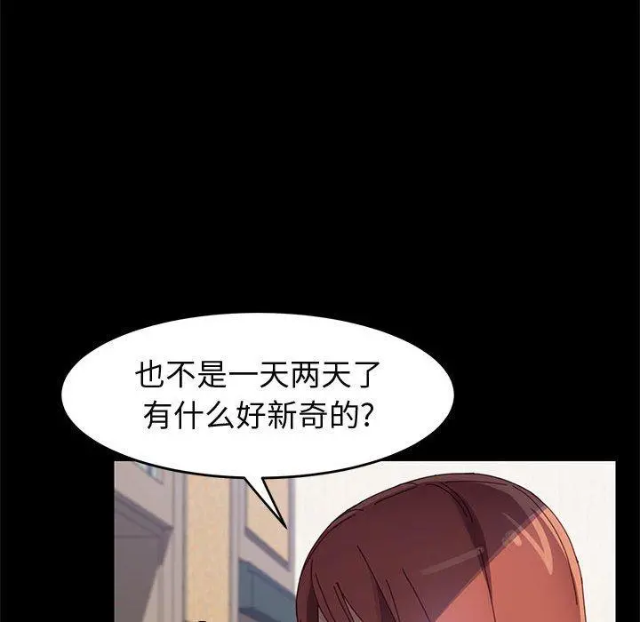 上门徒弟 第41话 第126页