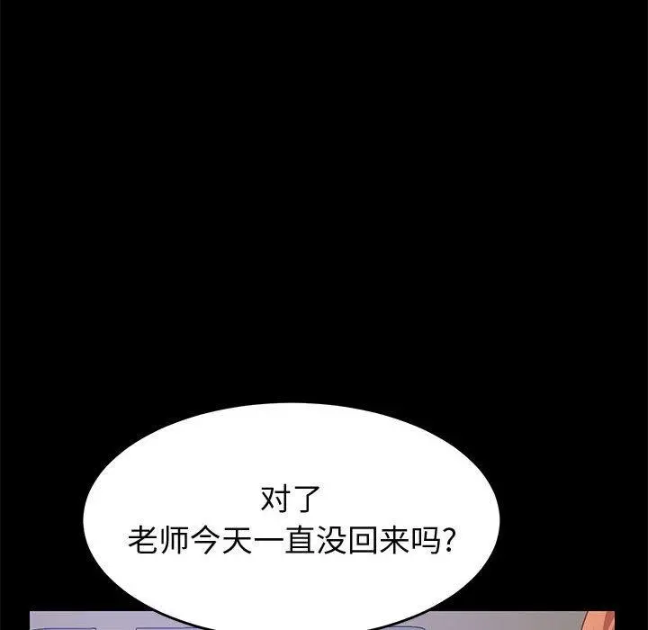 上门徒弟 第41话 第124页